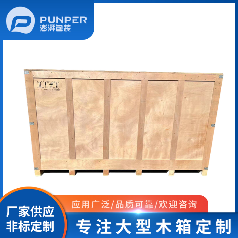 木包裝箱的種類(lèi)都有哪些？